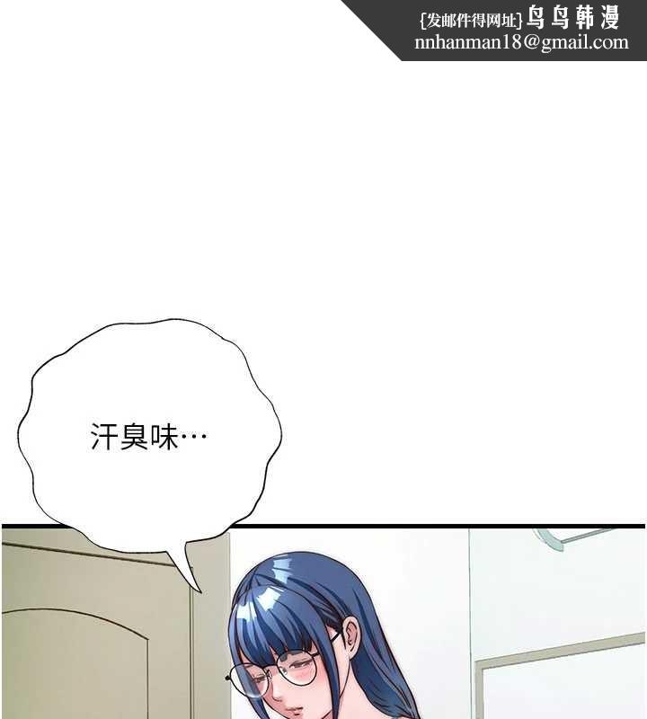 民宿精營中第40話-用口交表達歉意