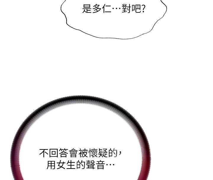 民宿精營中第40話-用口交表達歉意