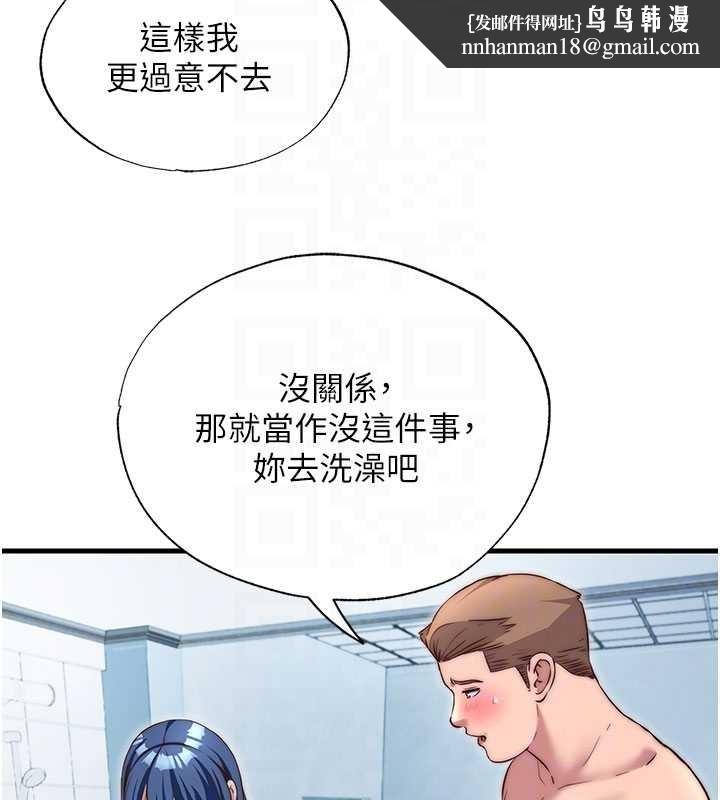 民宿精營中第40話-用口交表達歉意