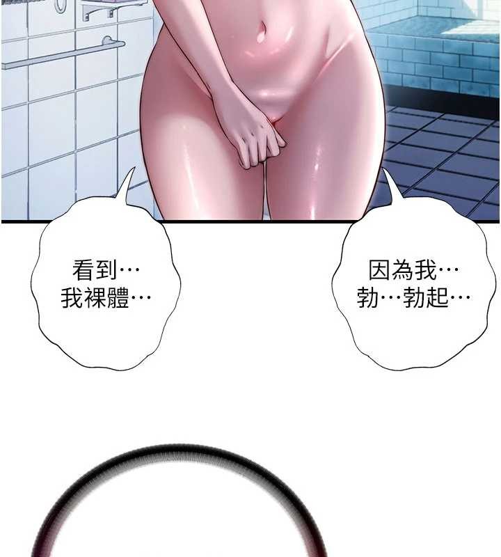 民宿精營中第40話-用口交表達歉意