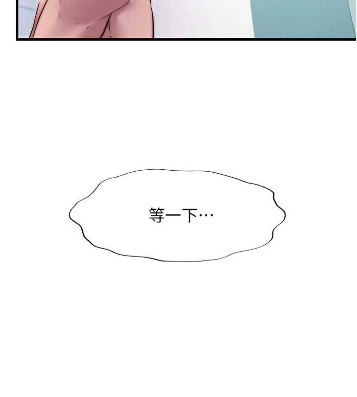 民宿精營中第40話-用口交表達歉意