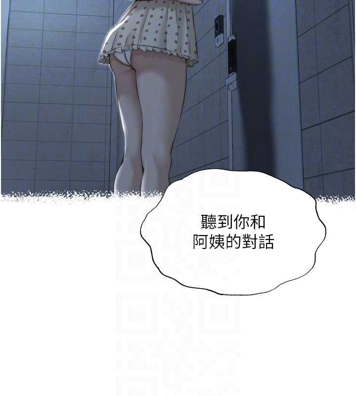 民宿精營中第40話-用口交表達歉意