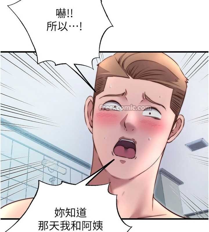 民宿精營中第40話-用口交表達歉意