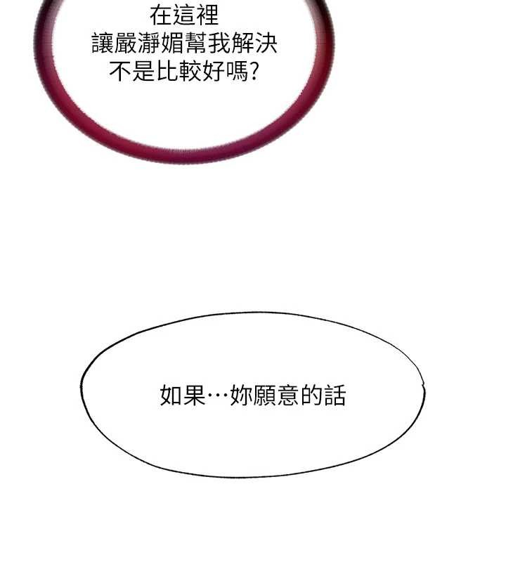 民宿精營中第40話-用口交表達歉意