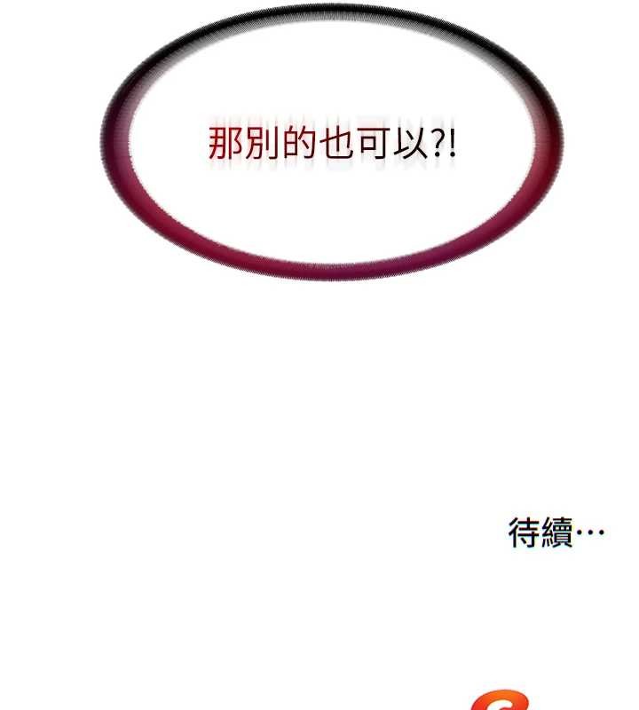 民宿精營中第40話-用口交表達歉意