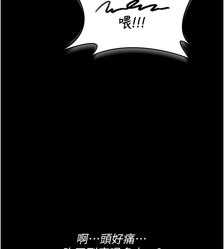 诅咒性转物语第1话-睡醒变成发春女