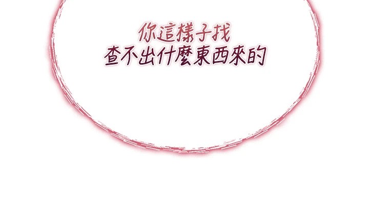 诅咒性转物语第1话-睡醒变成发春女