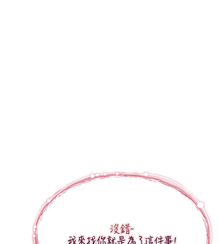 诅咒性转物语第1话-睡醒变成发春女