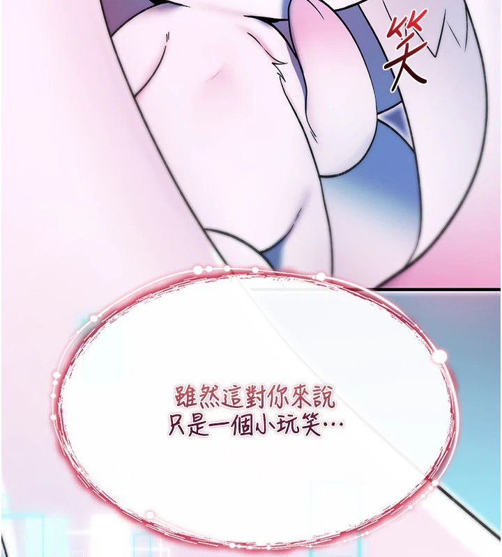 诅咒性转物语第1话-睡醒变成发春女