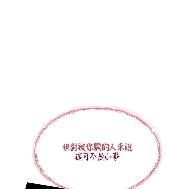 诅咒性转物语第1话-睡醒变成发春女