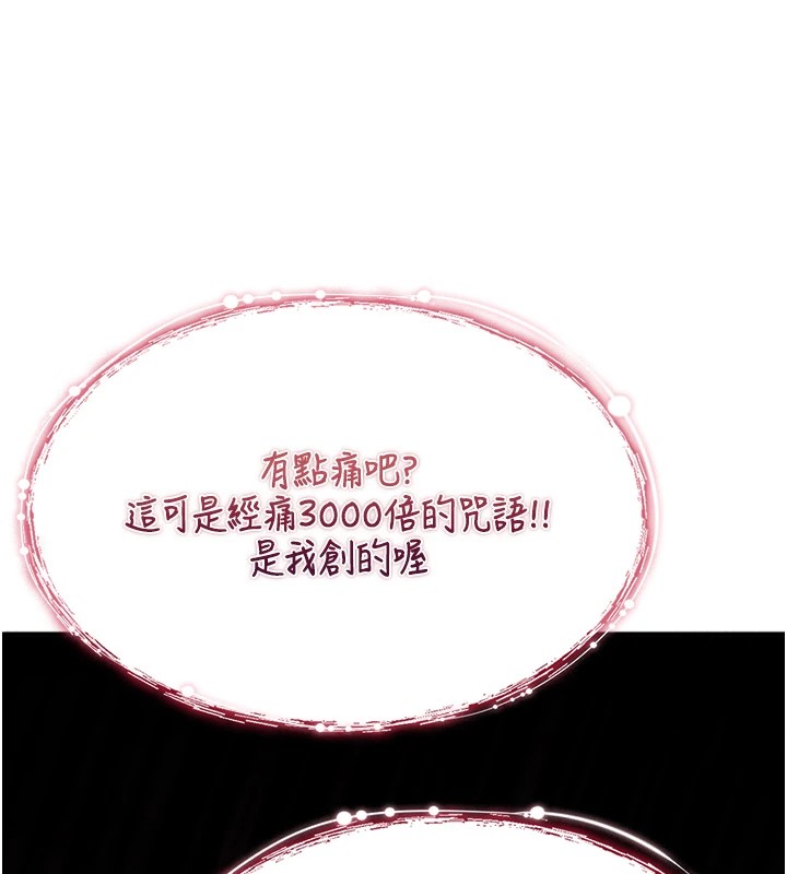 诅咒性转物语第1话-睡醒变成发春女