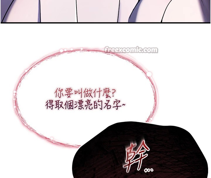 诅咒性转物语第1话-睡醒变成发春女