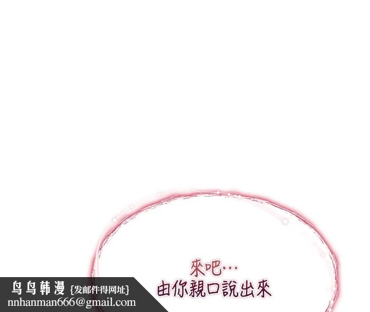 诅咒性转物语第1话-睡醒变成发春女