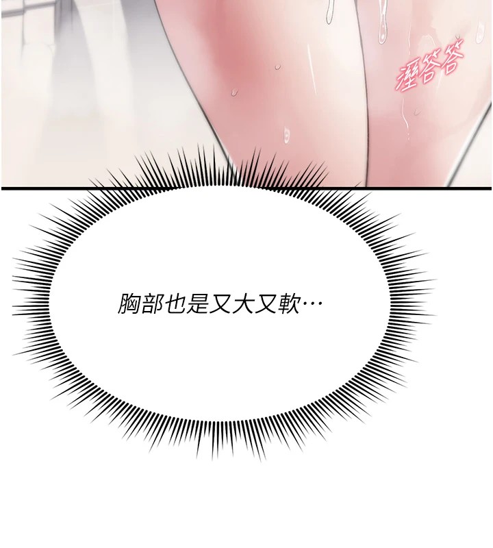 诅咒性转物语第1话-睡醒变成发春女