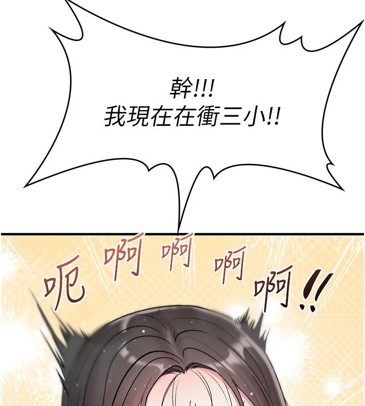 诅咒性转物语第1话-睡醒变成发春女