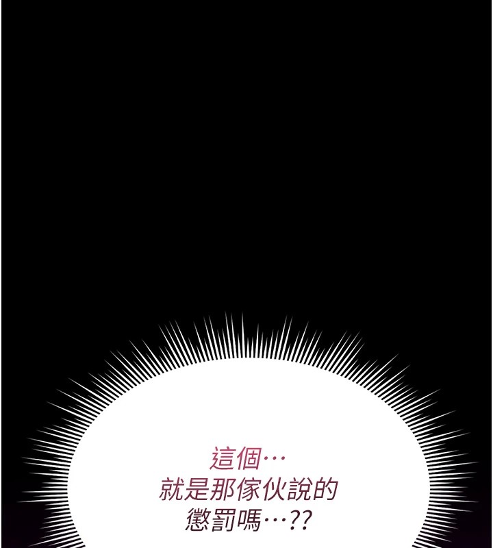 诅咒性转物语第1话-睡醒变成发春女