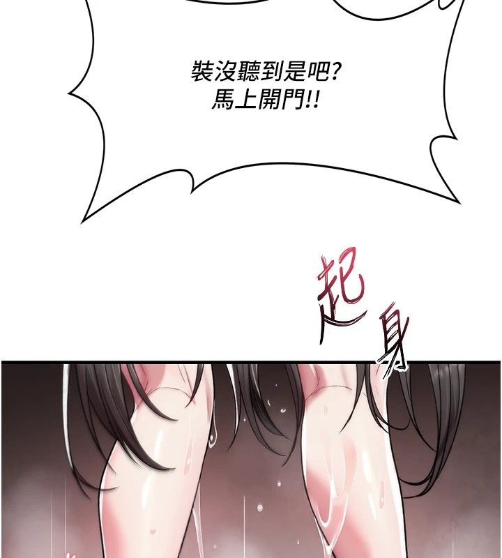 诅咒性转物语第1话-睡醒变成发春女