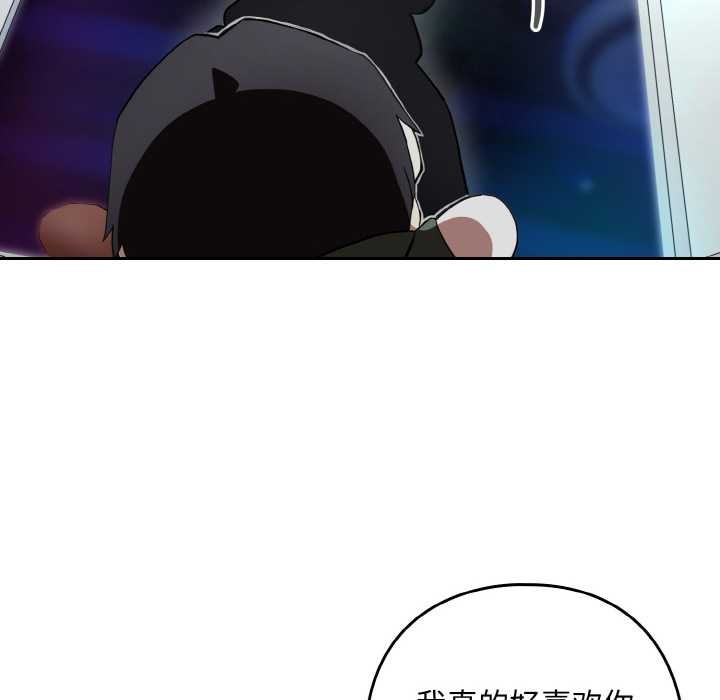 下班后的例行恋爱第86話