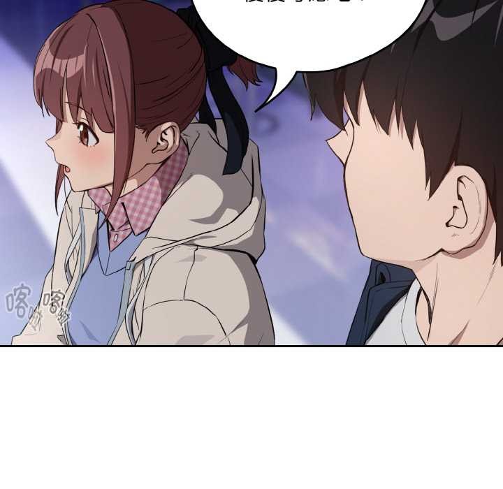 下班后的例行恋爱第86話