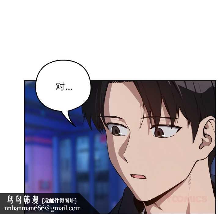 下班后的例行恋爱第86話