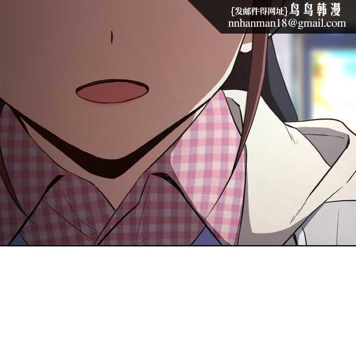 下班后的例行恋爱第86話