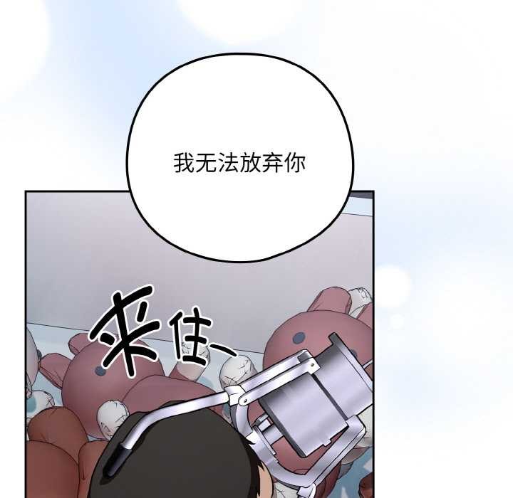 下班后的例行恋爱第86話