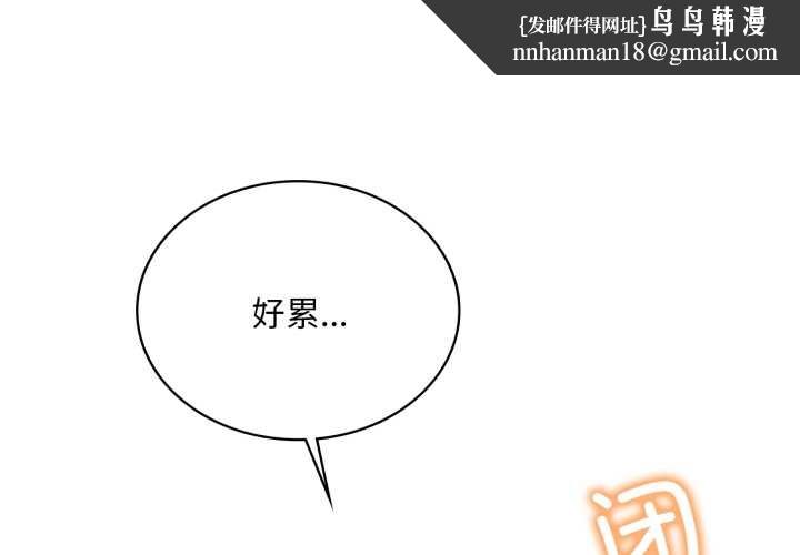 渴望占有她第94話