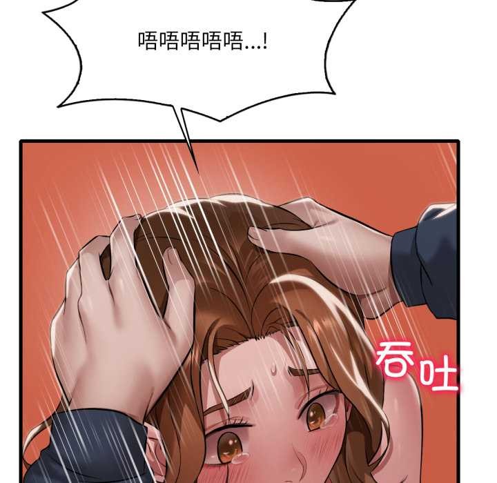 渴望占有她第94話