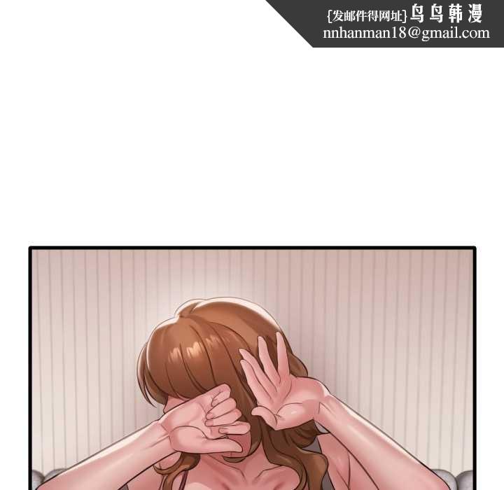 渴望占有她第94話