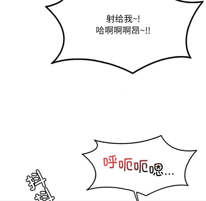 渴望占有她第94話