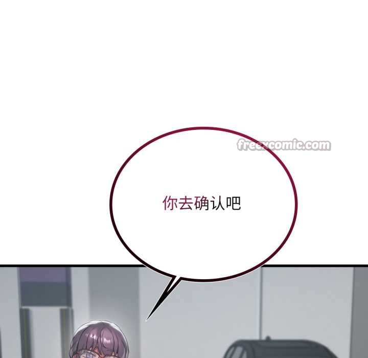 渴望占有她第94話