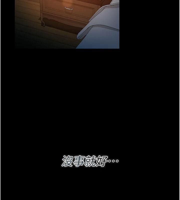 借妻條約第27話-我喜歡被他強暴的感覺&hearts;