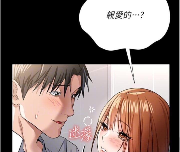 借妻條約第27話-我喜歡被他強暴的感覺&hearts;