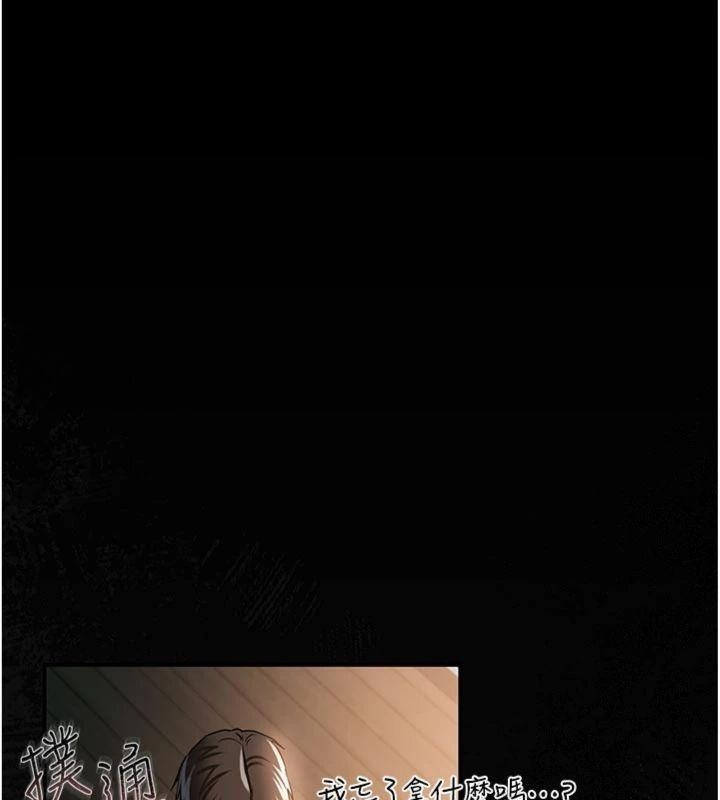 借妻條約第27話-我喜歡被他強暴的感覺&hearts;