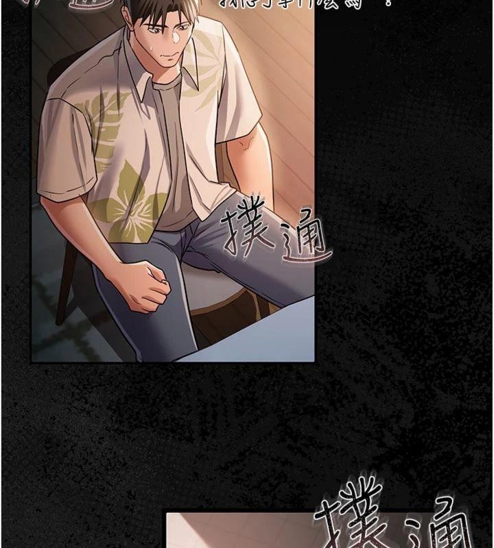 借妻條約第27話-我喜歡被他強暴的感覺&hearts;