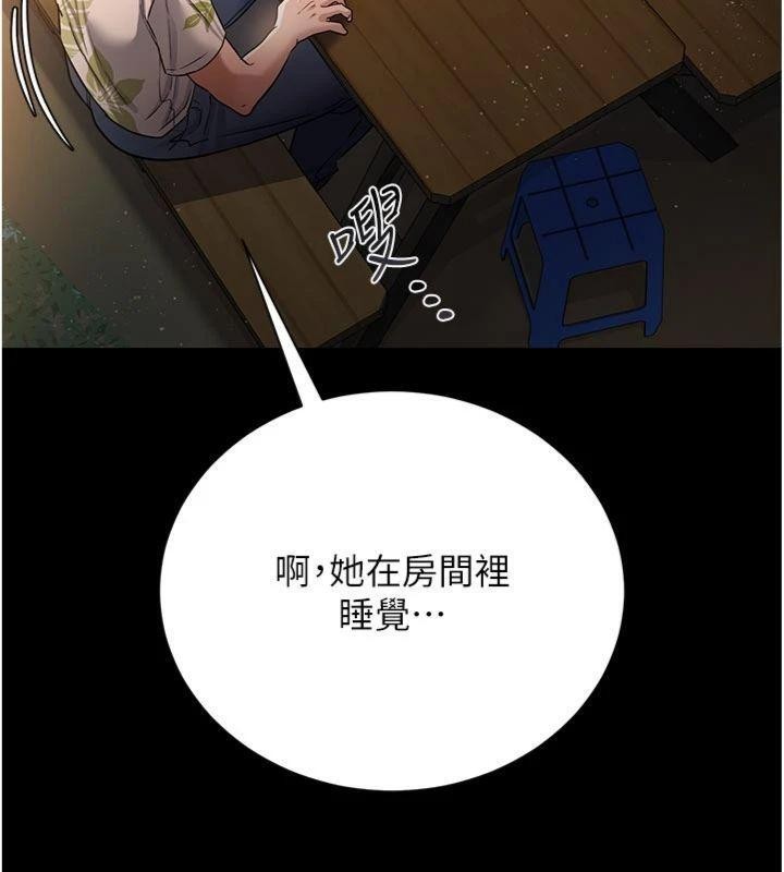 借妻條約第27話-我喜歡被他強暴的感覺&hearts;