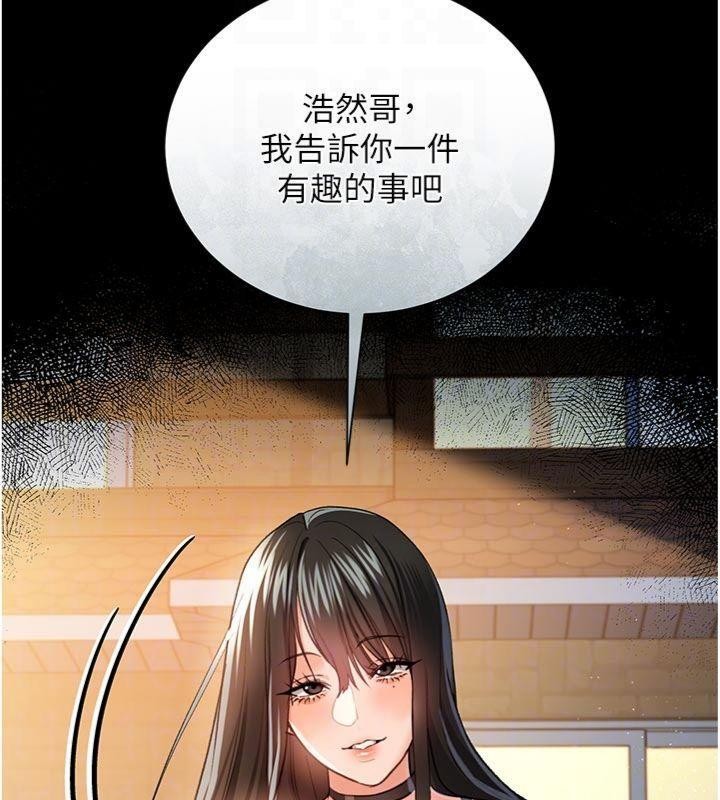 借妻條約第27話-我喜歡被他強暴的感覺&hearts;