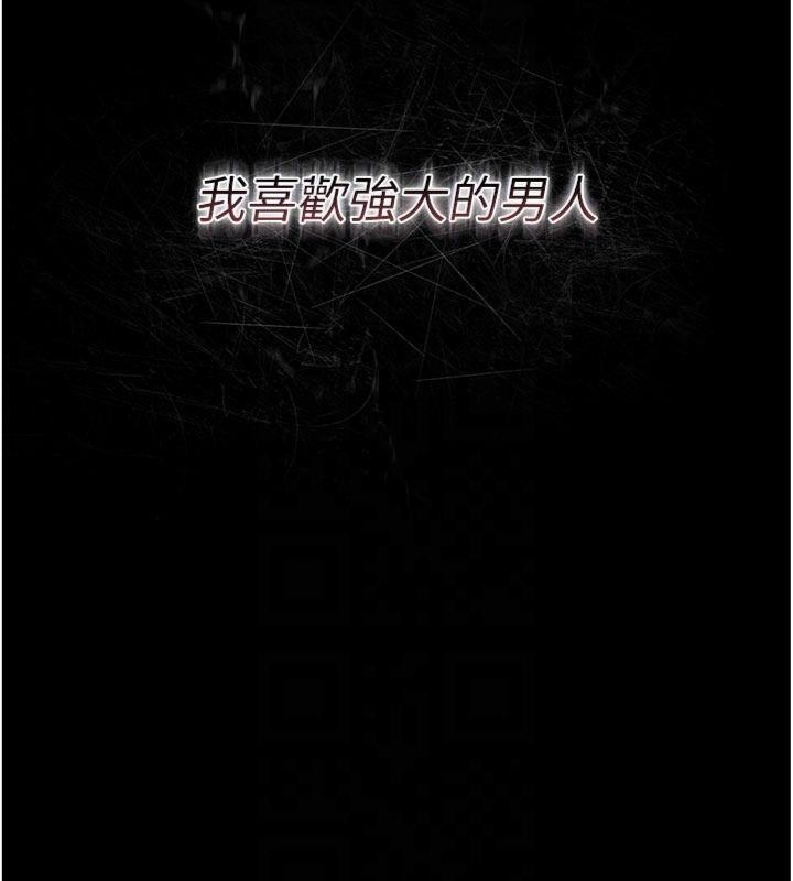 借妻條約第27話-我喜歡被他強暴的感覺&hearts;