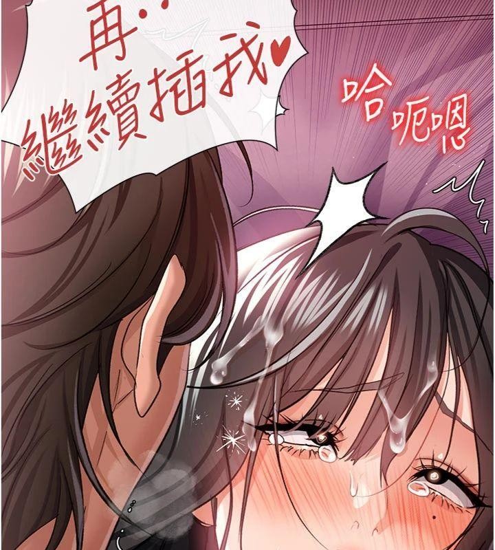 借妻條約第27話-我喜歡被他強暴的感覺&hearts;
