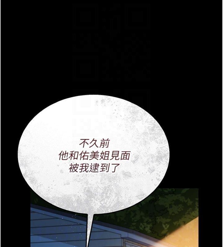 借妻條約第27話-我喜歡被他強暴的感覺&hearts;