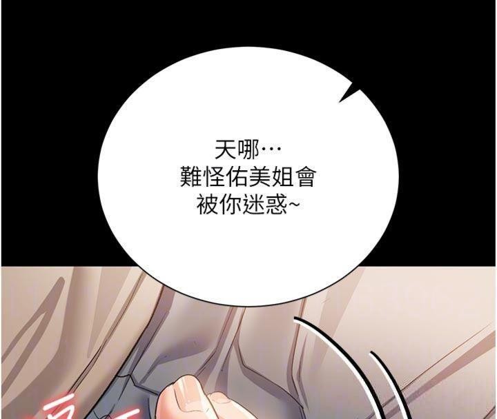 借妻條約第27話-我喜歡被他強暴的感覺&hearts;