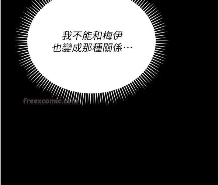 借妻條約第27話-我喜歡被他強暴的感覺&hearts;