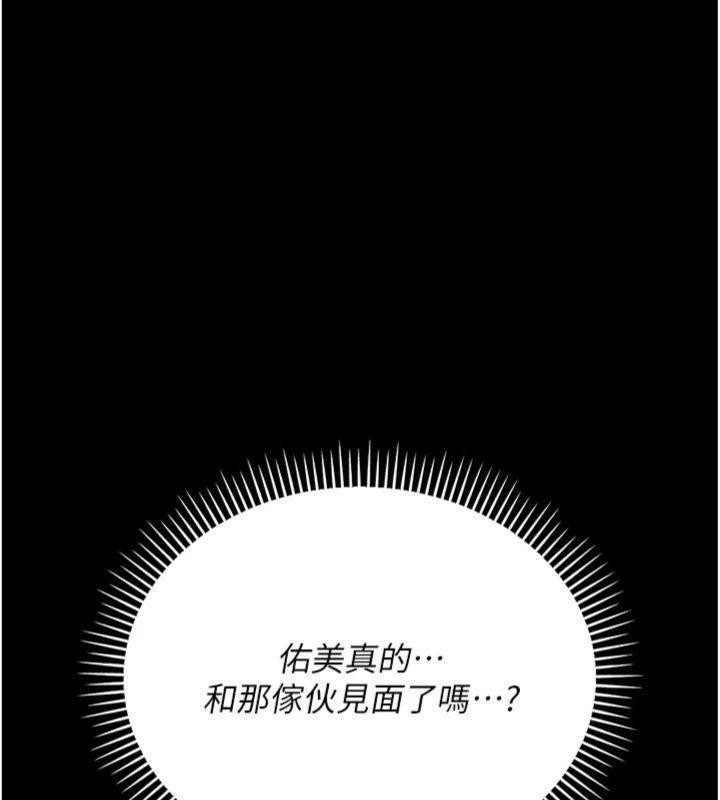 借妻條約第27話-我喜歡被他強暴的感覺&hearts;