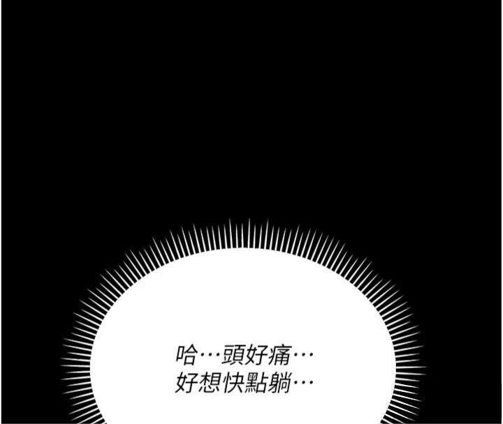 借妻條約第27話-我喜歡被他強暴的感覺&hearts;