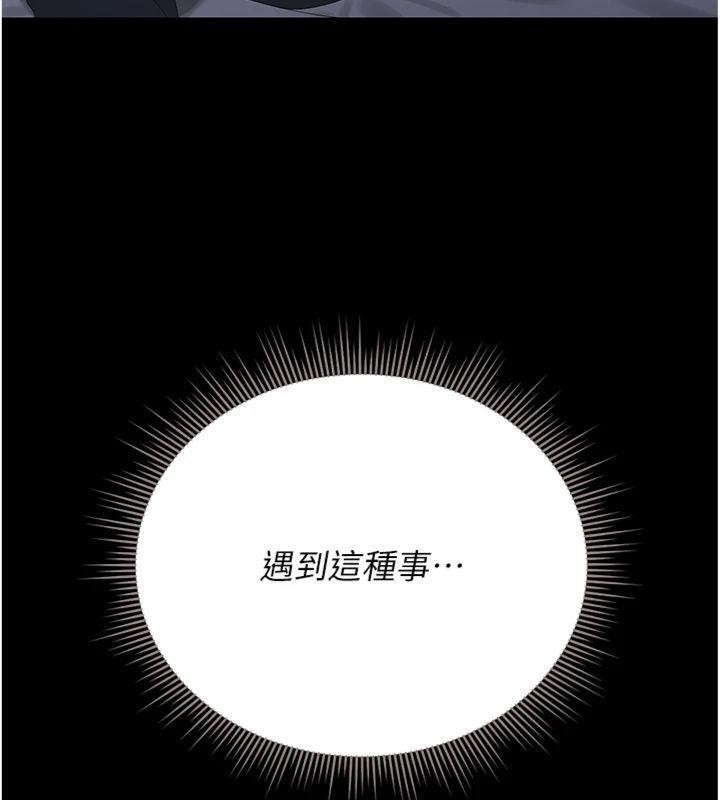 獵艷琯理員第21話-利用同情心騙人上床