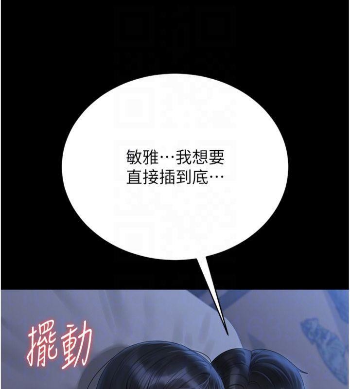 獵艷琯理員第21話-利用同情心騙人上床