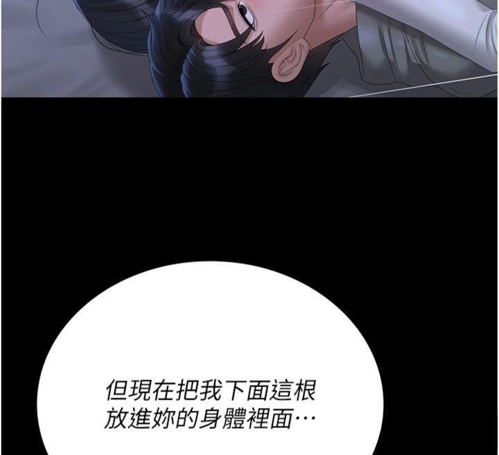 獵艷琯理員第21話-利用同情心騙人上床