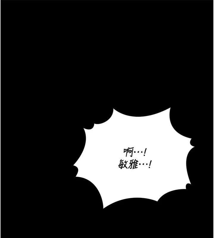 獵艷琯理員第21話-利用同情心騙人上床