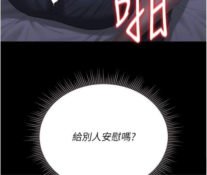 獵艷琯理員第21話-利用同情心騙人上床