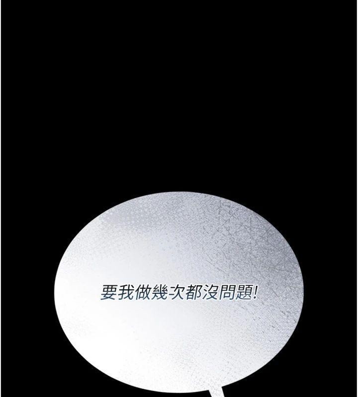 獵艷琯理員第21話-利用同情心騙人上床